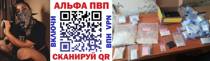 Alfa_PVP VHQ  Купить где  Чулым 