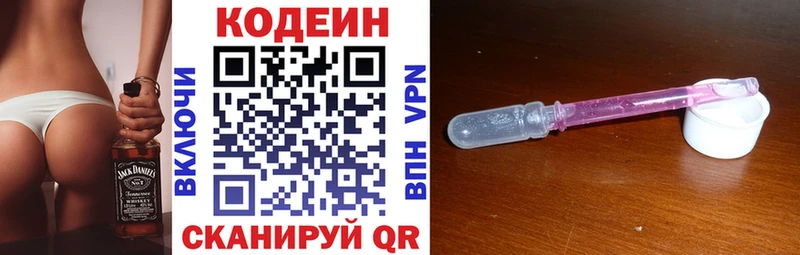 Купить  Чулым  Кодеиновый сироп Lean напиток Lean (лин) 