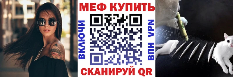 Купить где  Чулым  Меф 4 MMC