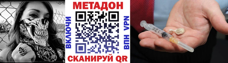 Метадон кристалл  Купить закладки  Чулым 